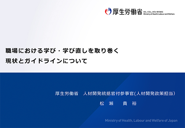 基調講演