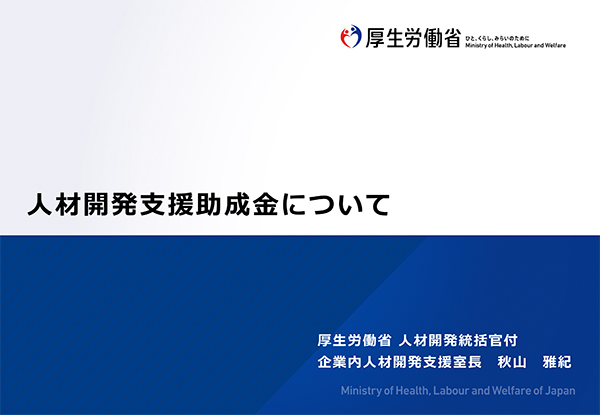 公的支援策紹介