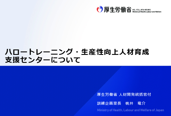 公的支援策紹介<br>　