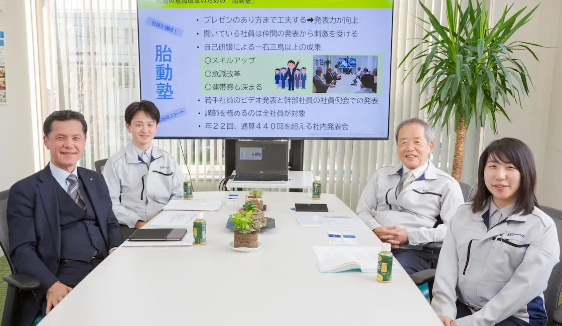 株式会社トーケン