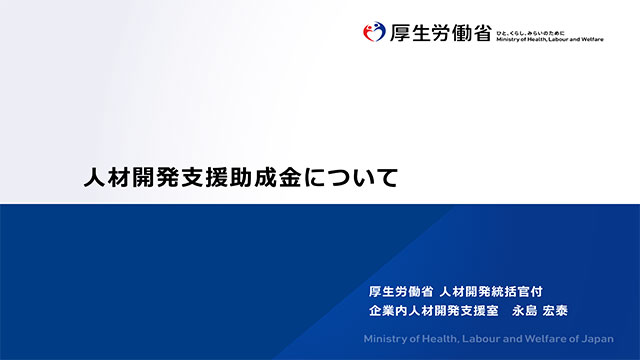 公的支援策紹介<br>厚生労働省